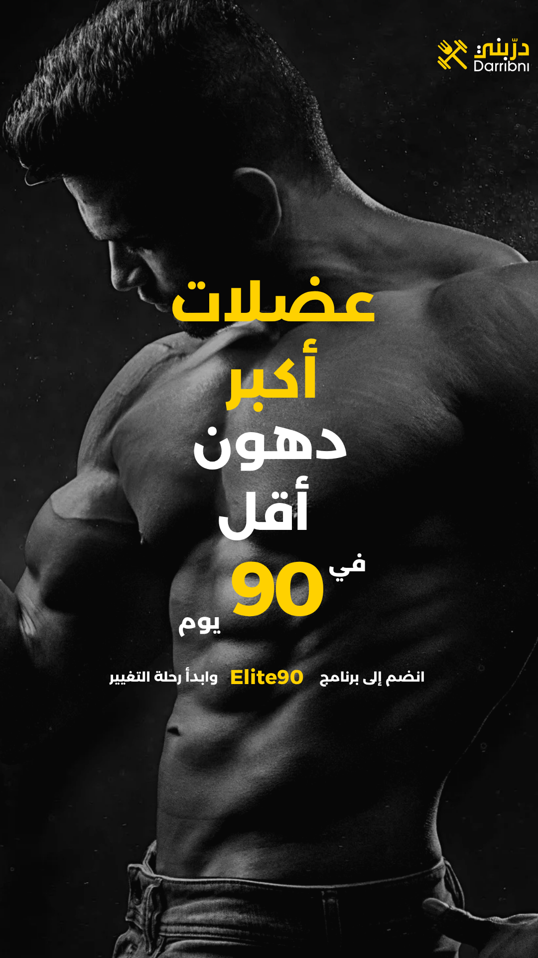 النخبة90🔥Elite90